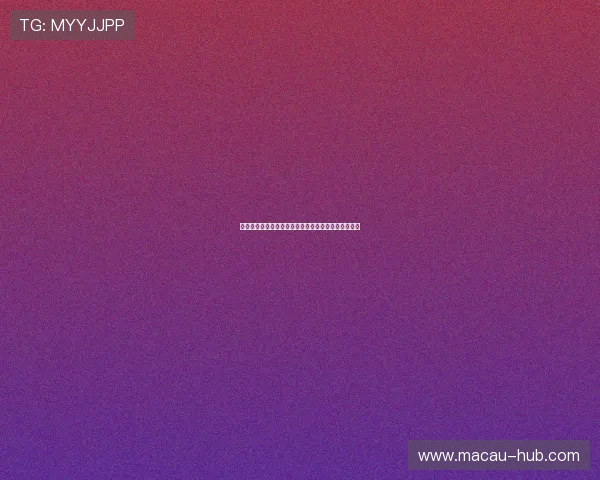 利澳娱乐场安全支付渠道详解保障玩家资金安全与隐私 利澳娱乐场安全支付渠道详解保障玩家资金安全与隐私