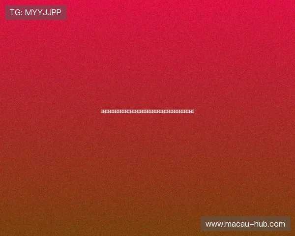 澳门利澳国际版优惠活动与福利礼包最新资讯，帮助玩家获取更多实用奖励和专属优惠