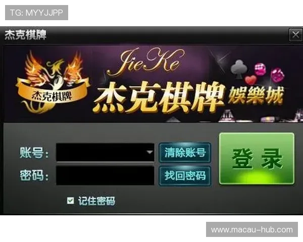 澳门棋牌平台开户安全可靠，轻松享受高品质线上棋牌娱乐体验