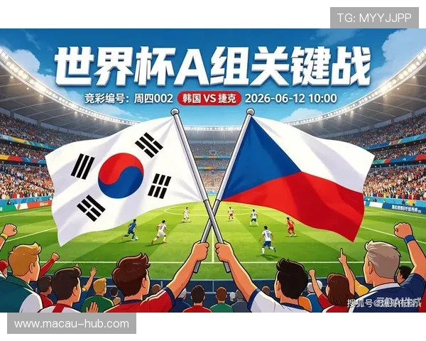 2026年世界杯韩国对捷克比赛节奏变化对比赛胜负的关键影响因素
