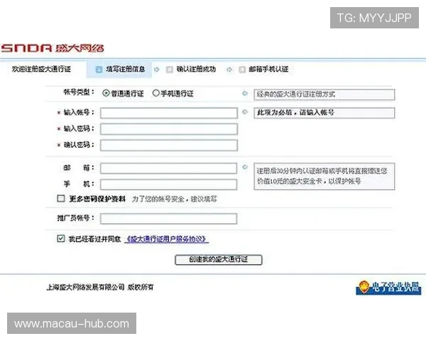 蒙罗丽莎娱乐场新手注册流程详细指南帮助新玩家快速完成注册并开启游戏之旅
